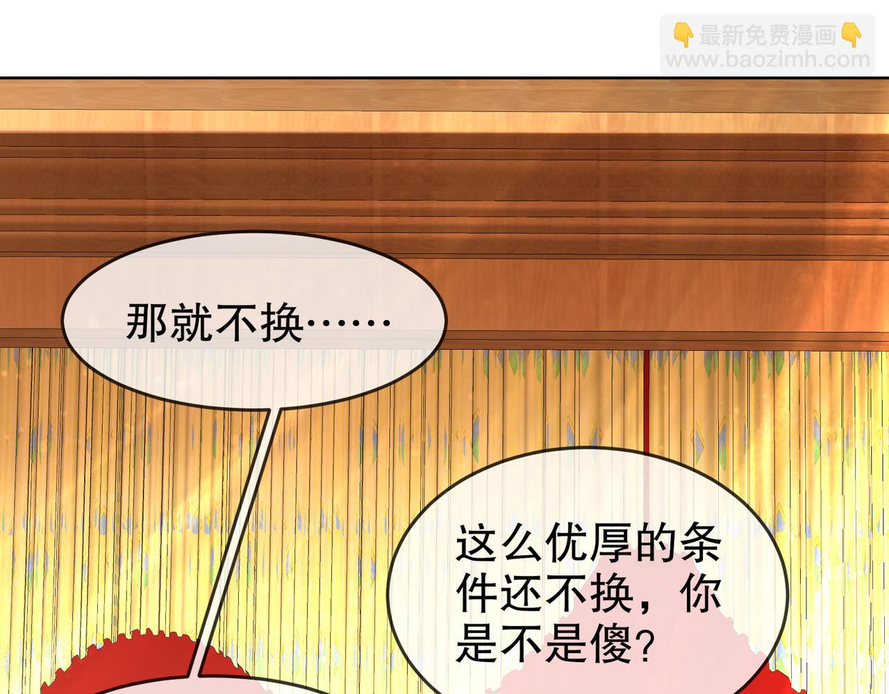 66-行动代号：扬名立万(1/3)-第68话