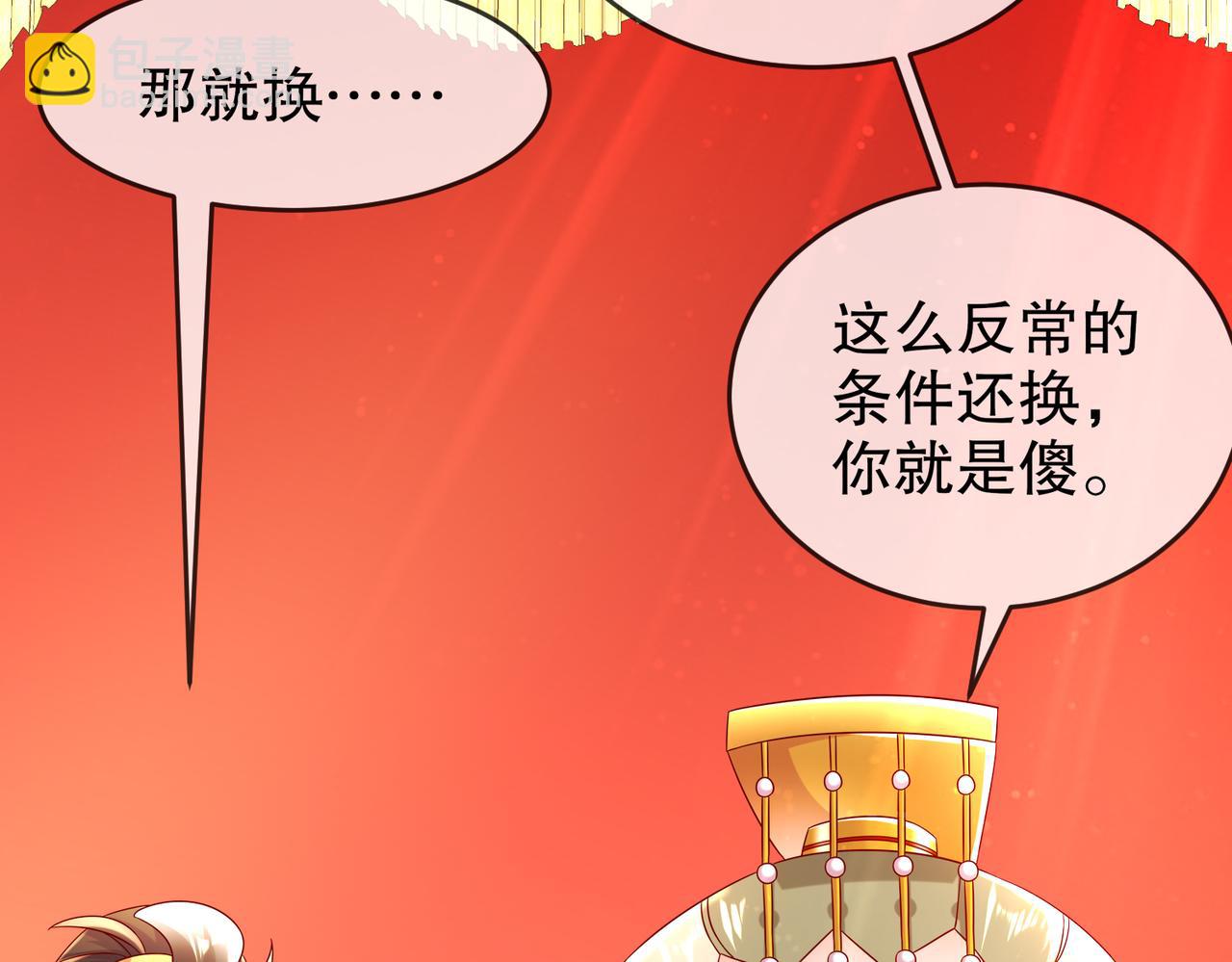 66-行动代号：扬名立万(1/3)-第68话