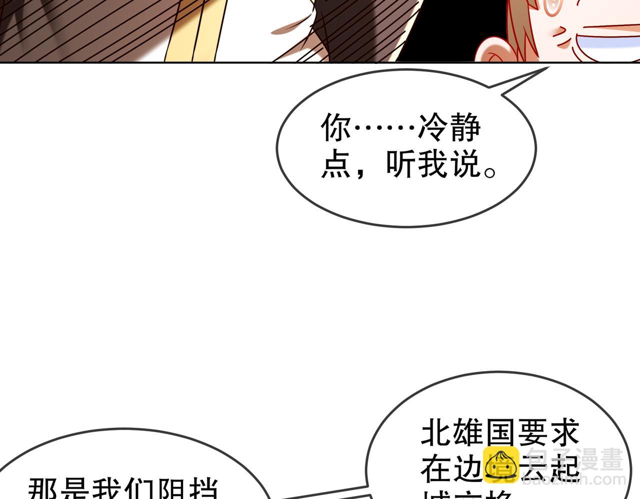 66-行动代号：扬名立万(1/3)-第68话