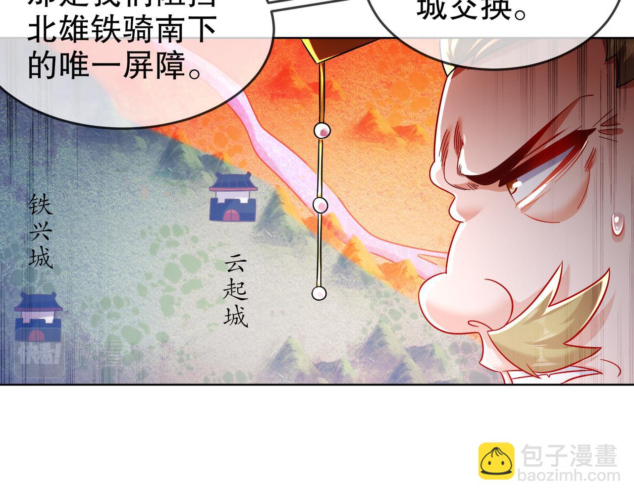 66-行动代号：扬名立万(1/3)-第68话