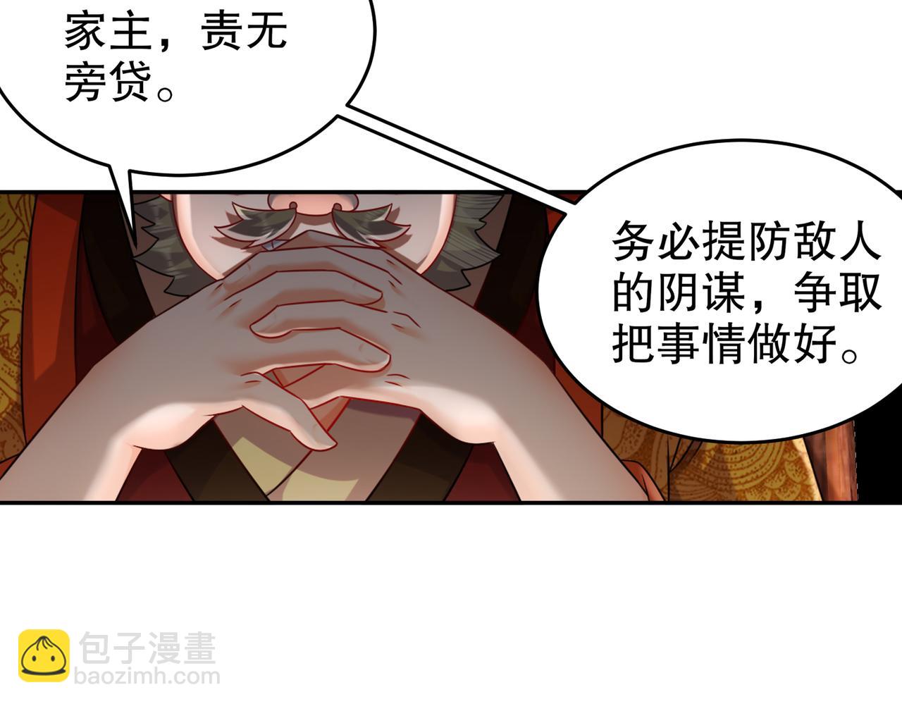 66-行动代号：扬名立万(1/3)-第68话