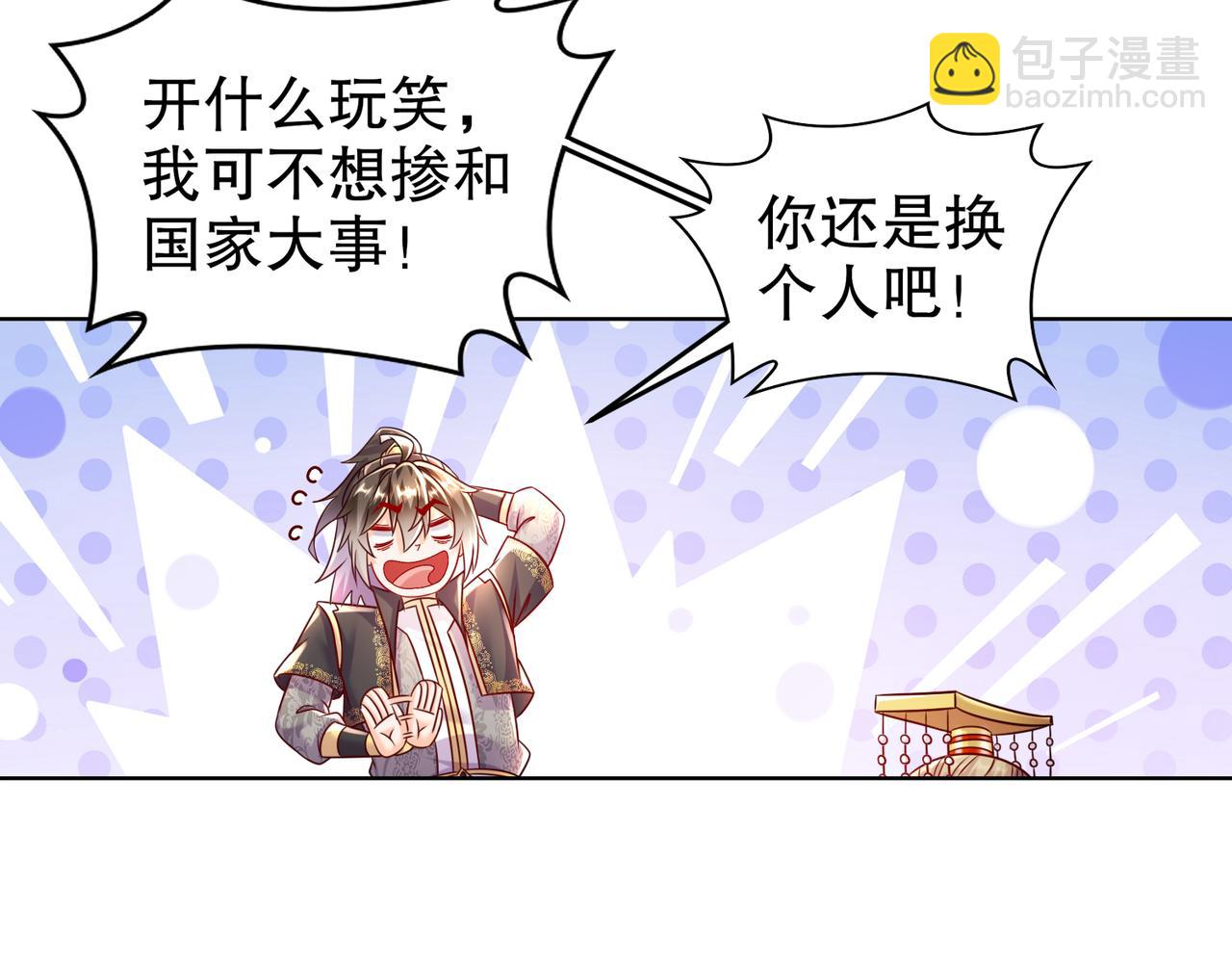 66-行动代号：扬名立万(1/3)-第68话