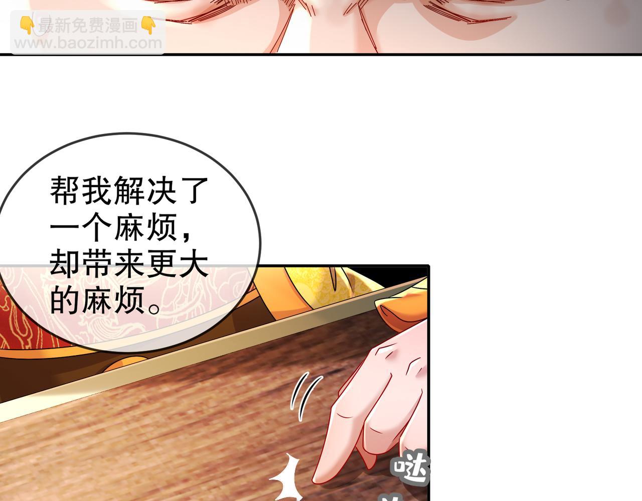 66-行动代号：扬名立万(1/3)-第68话