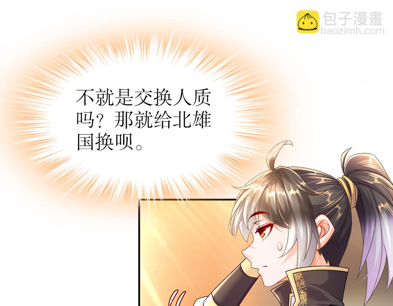 66-行动代号：扬名立万(1/3)-第68话