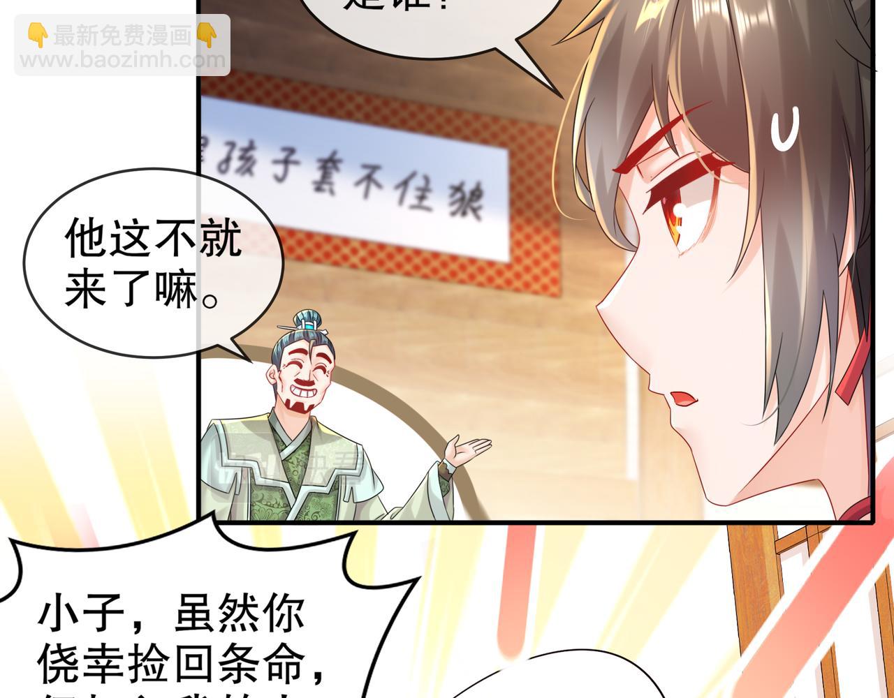 7-舍不得孩子套不着狼(1/2)-第8话
