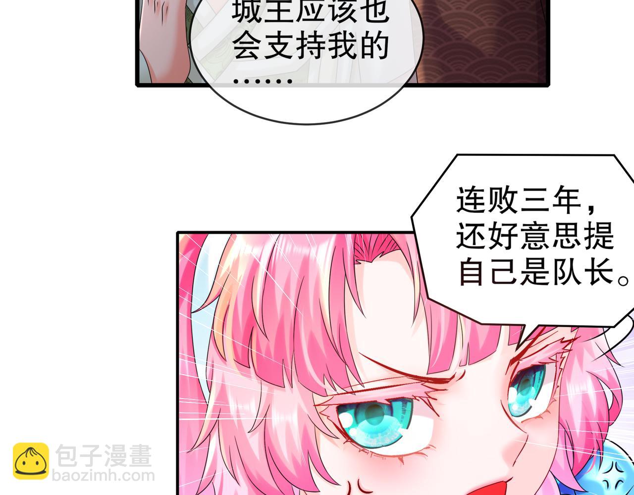 7-舍不得孩子套不着狼(1/2)-第8话