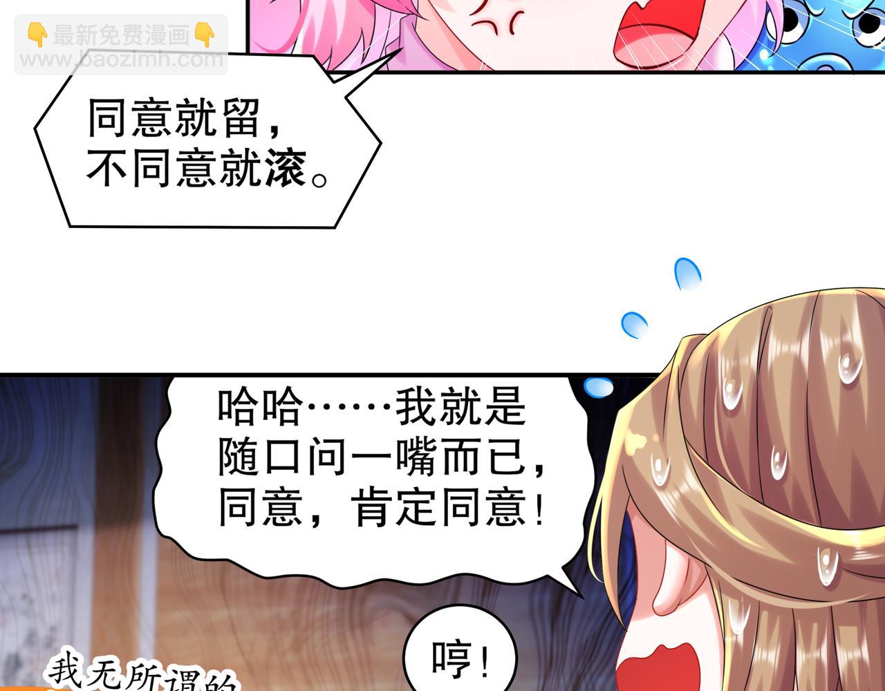 7-舍不得孩子套不着狼(1/2)-第8话