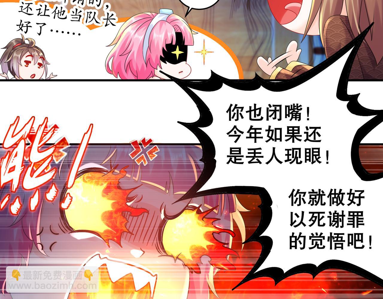 7-舍不得孩子套不着狼(1/2)-第8话