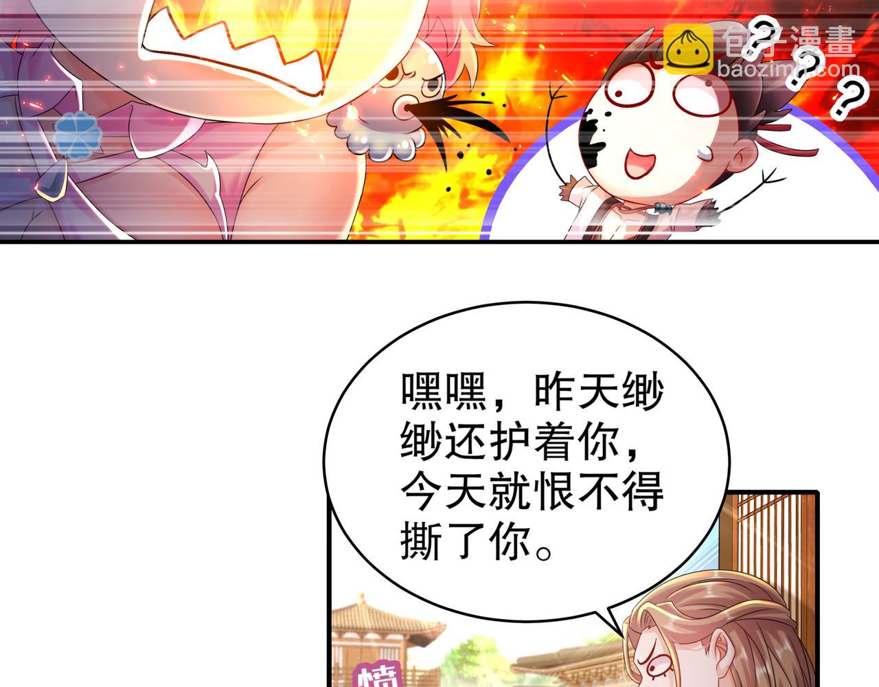 7-舍不得孩子套不着狼(1/2)-第8话