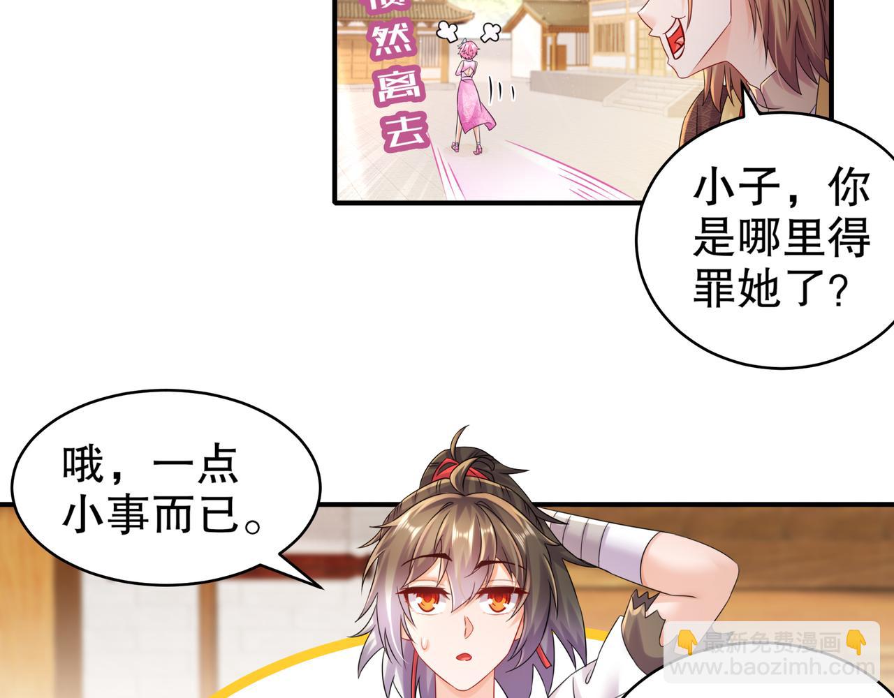 7-舍不得孩子套不着狼(1/2)-第8话