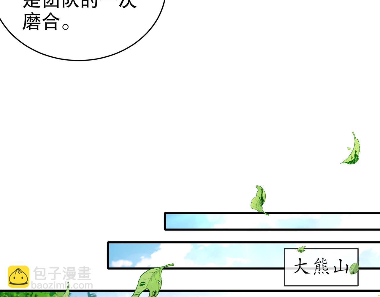7-舍不得孩子套不着狼(1/2)-第8话