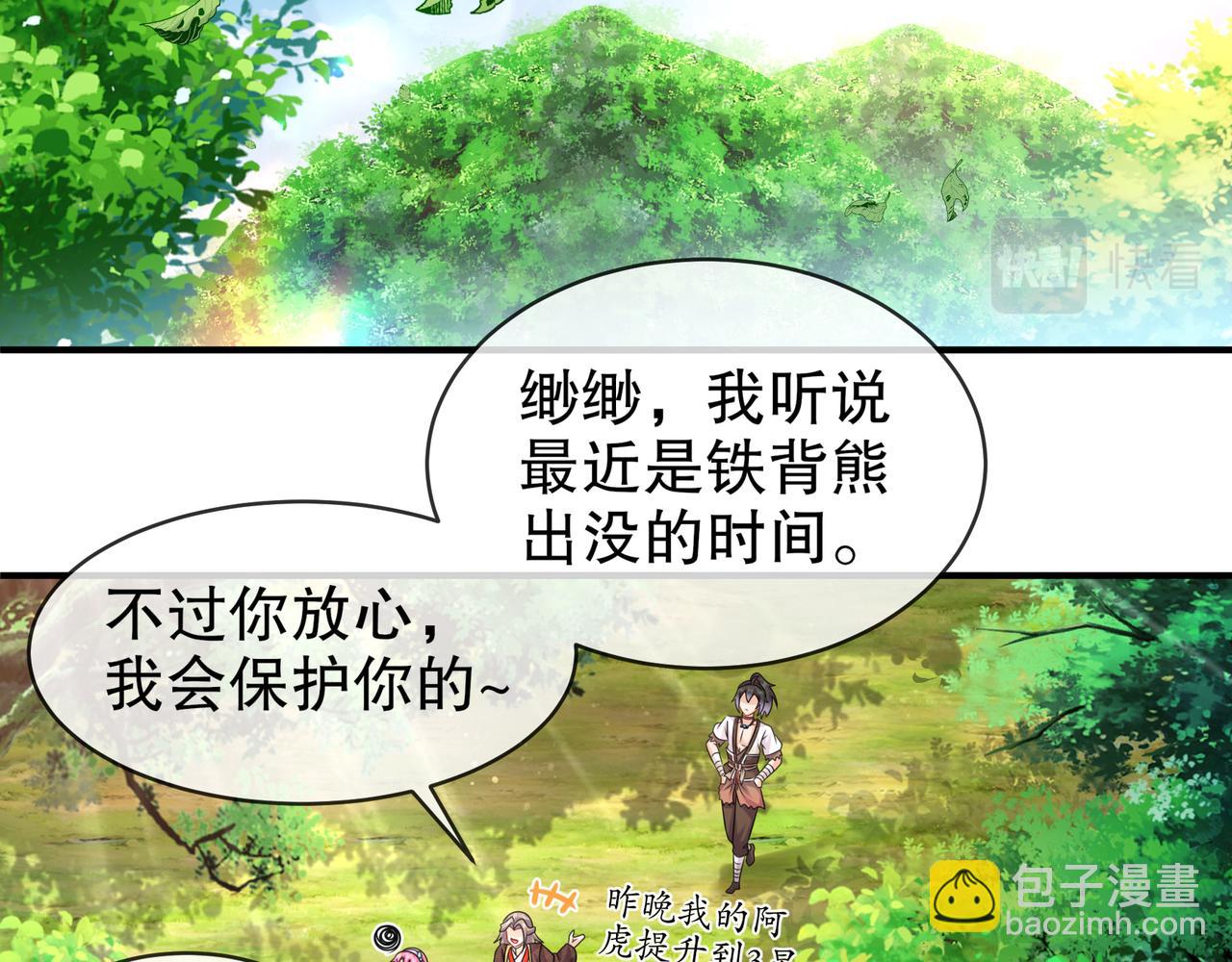 7-舍不得孩子套不着狼(1/2)-第8话