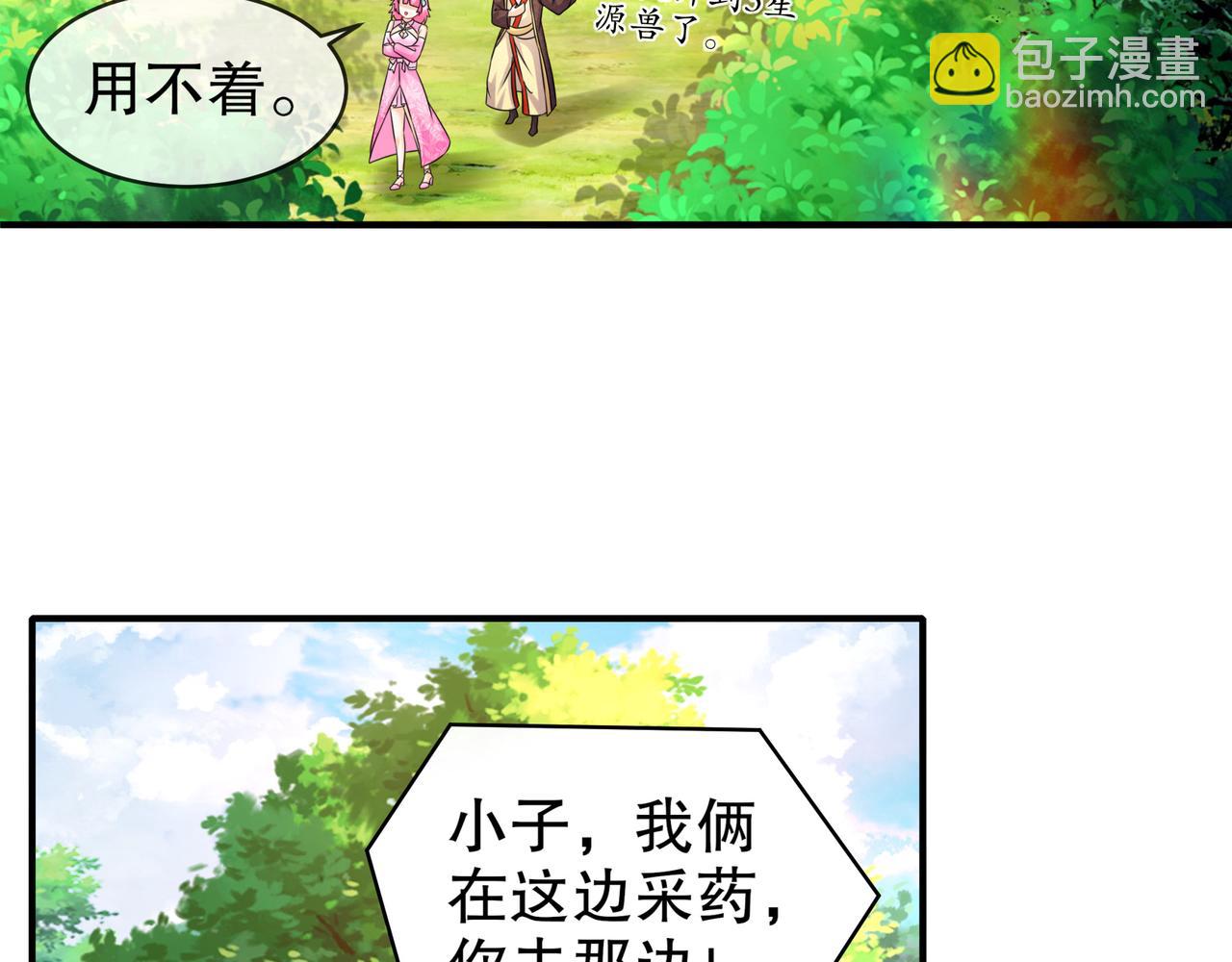 7-舍不得孩子套不着狼(1/2)-第8话