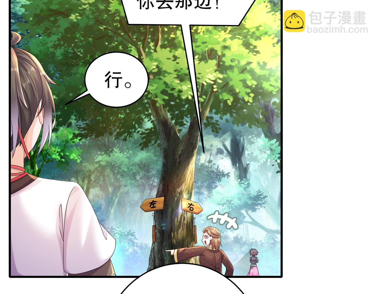 7-舍不得孩子套不着狼(1/2)-第8话