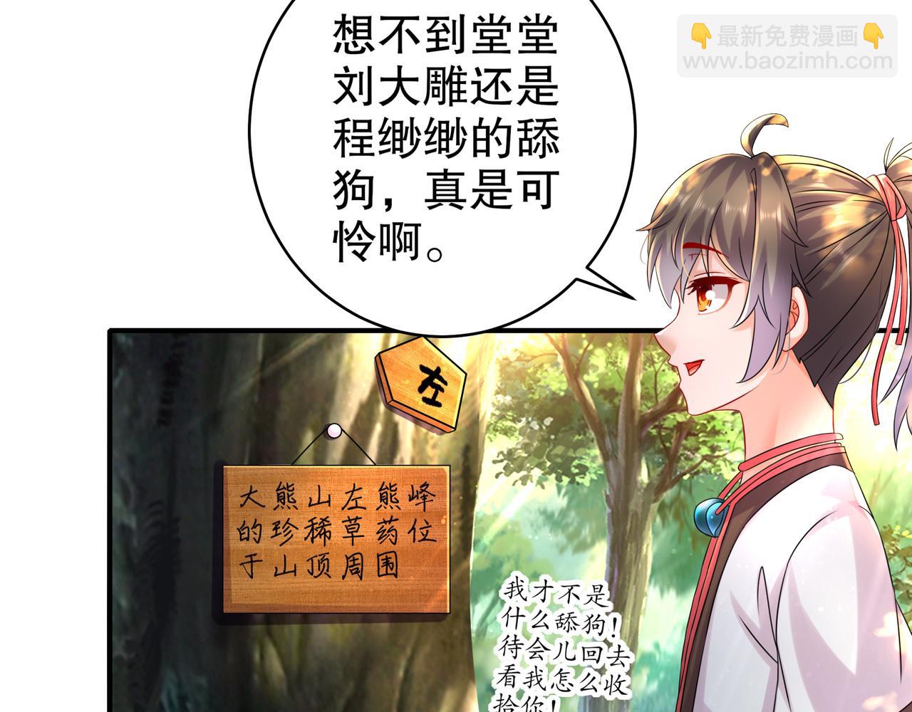 7-舍不得孩子套不着狼(1/2)-第8话