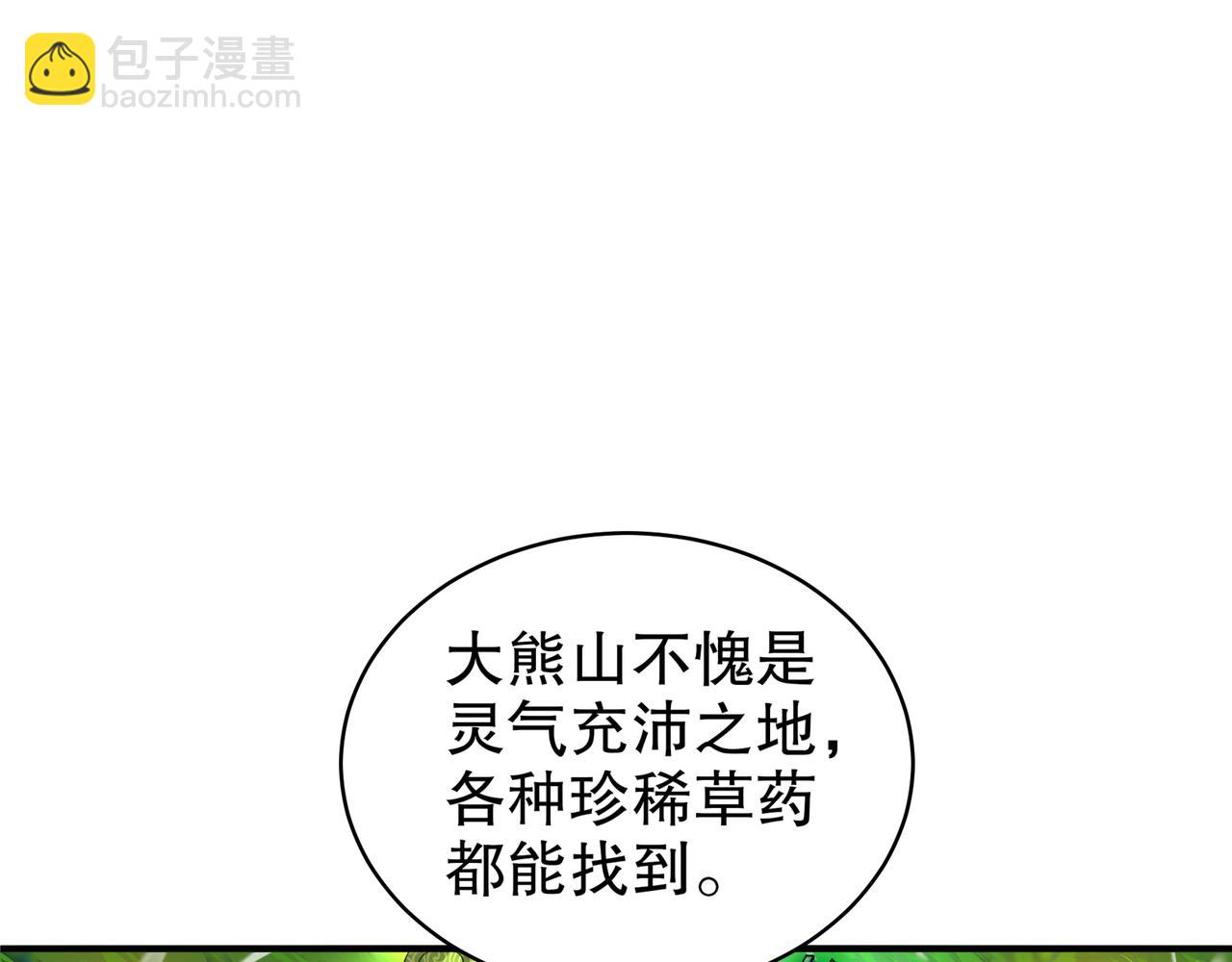 7-舍不得孩子套不着狼(1/2)-第8话