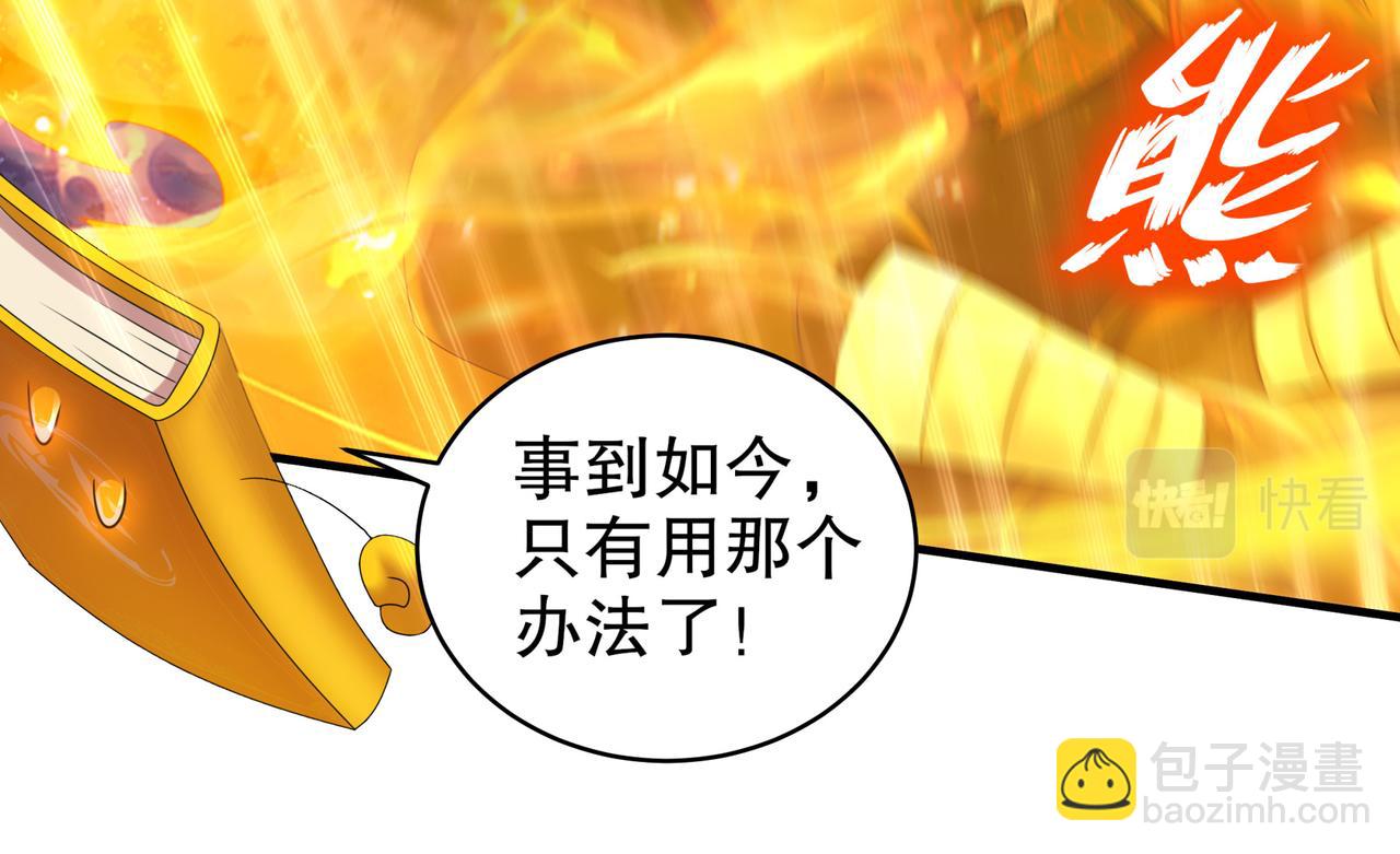 7-舍不得孩子套不着狼(1/2)-第8话