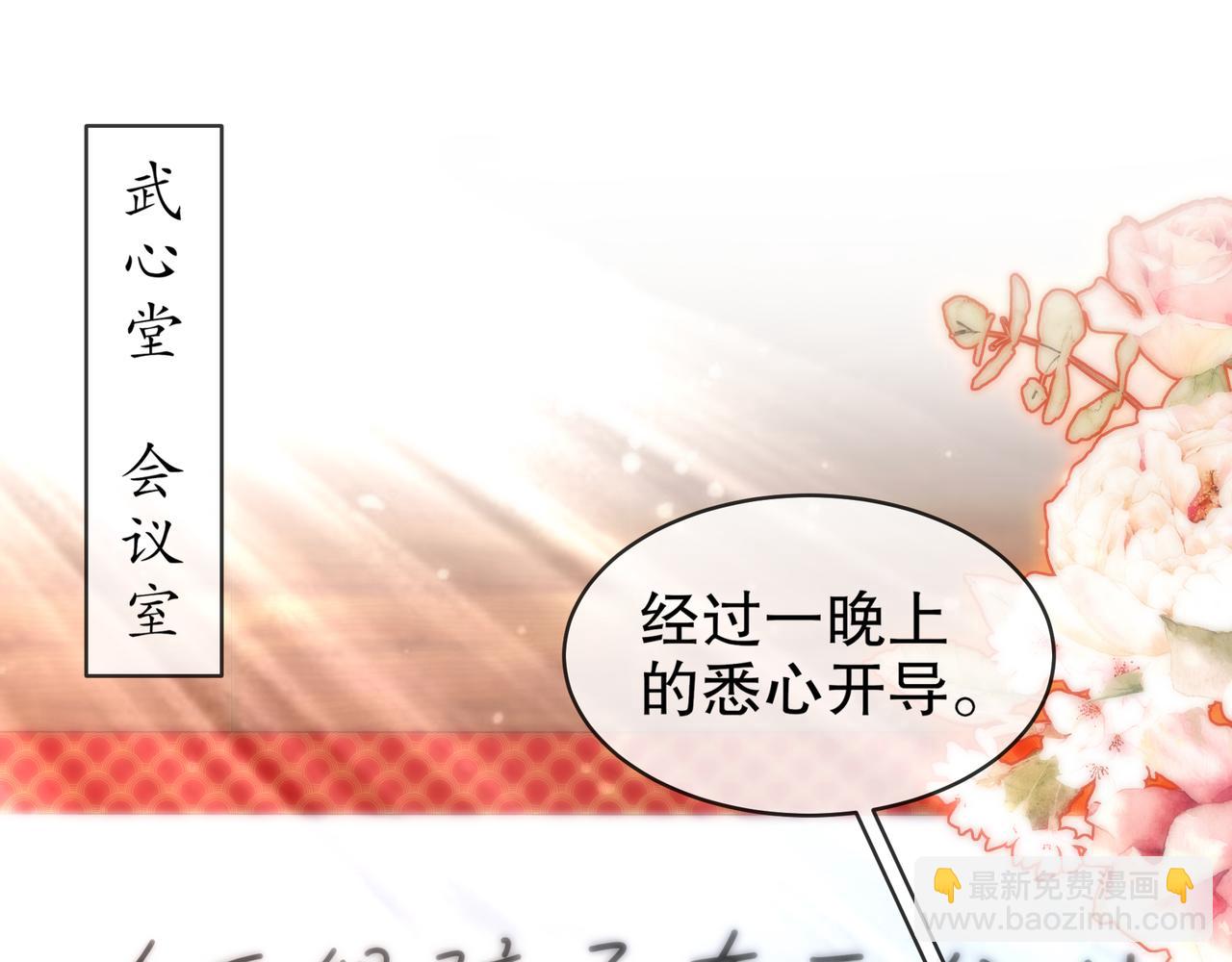 7-舍不得孩子套不着狼(1/2)-第8话