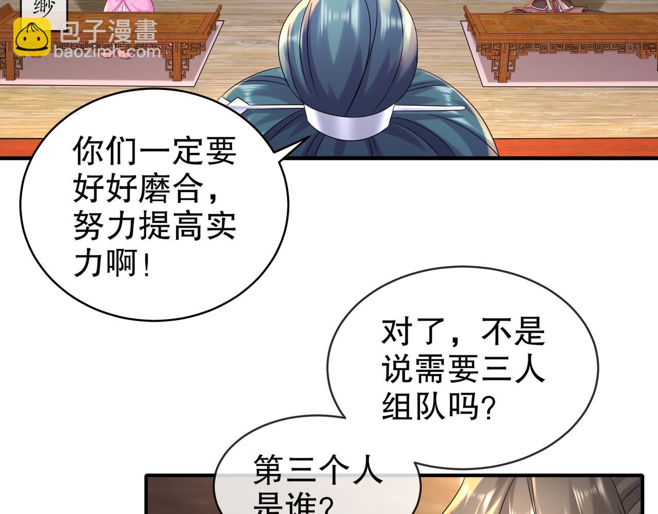 7-舍不得孩子套不着狼(1/2)-第8话
