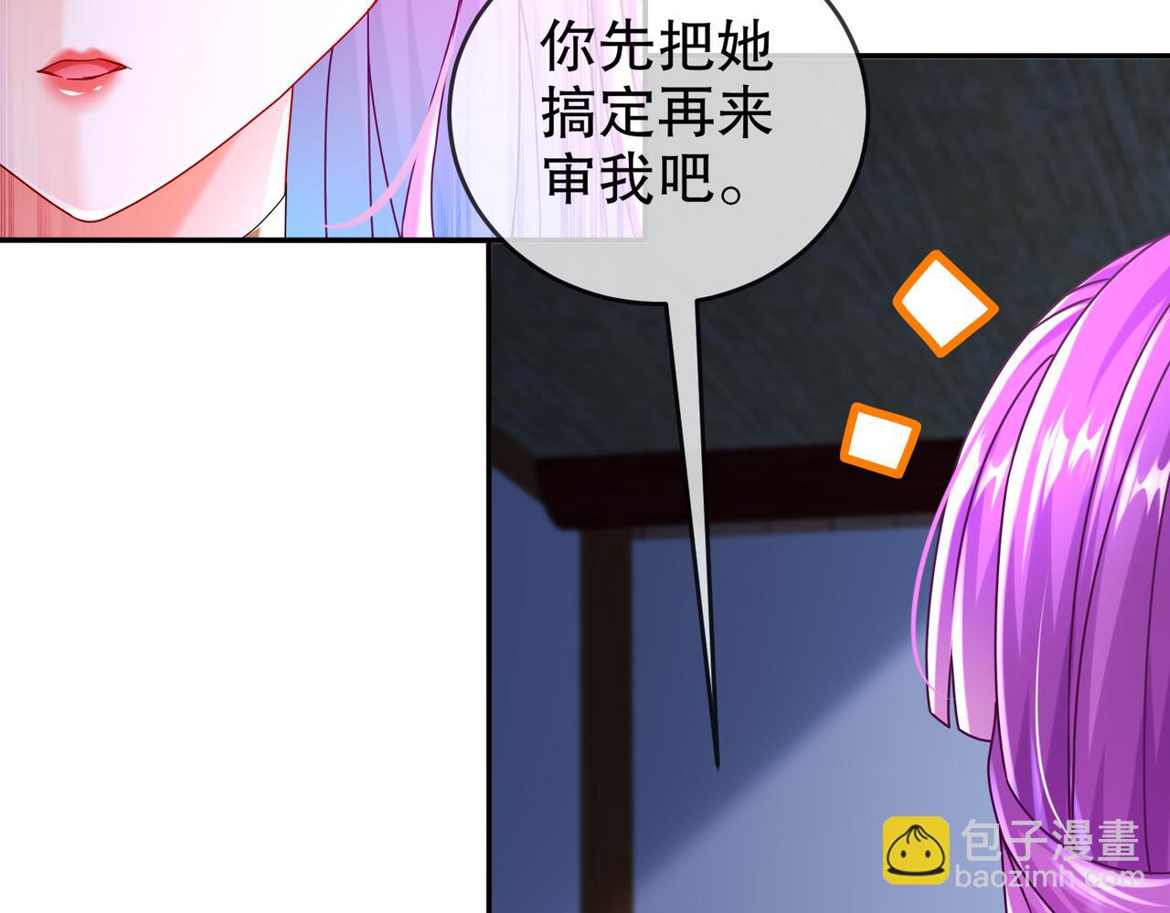 68-偷家(1/3)-第70话