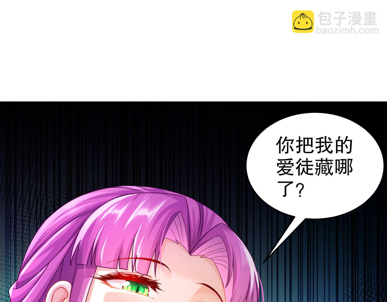 68-偷家(1/3)-第70话