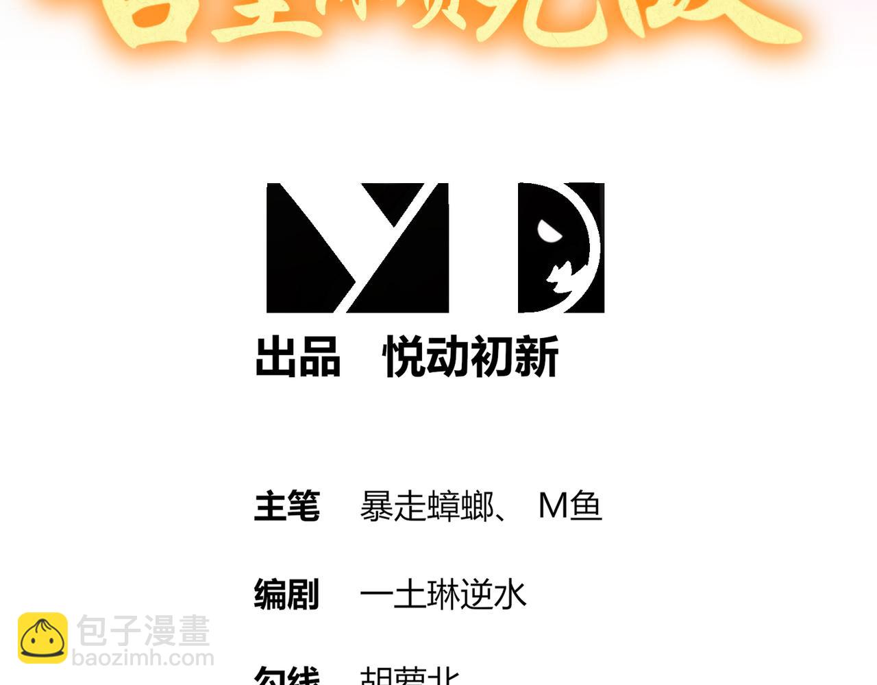 70- 真.偷家(1/2)-第72话