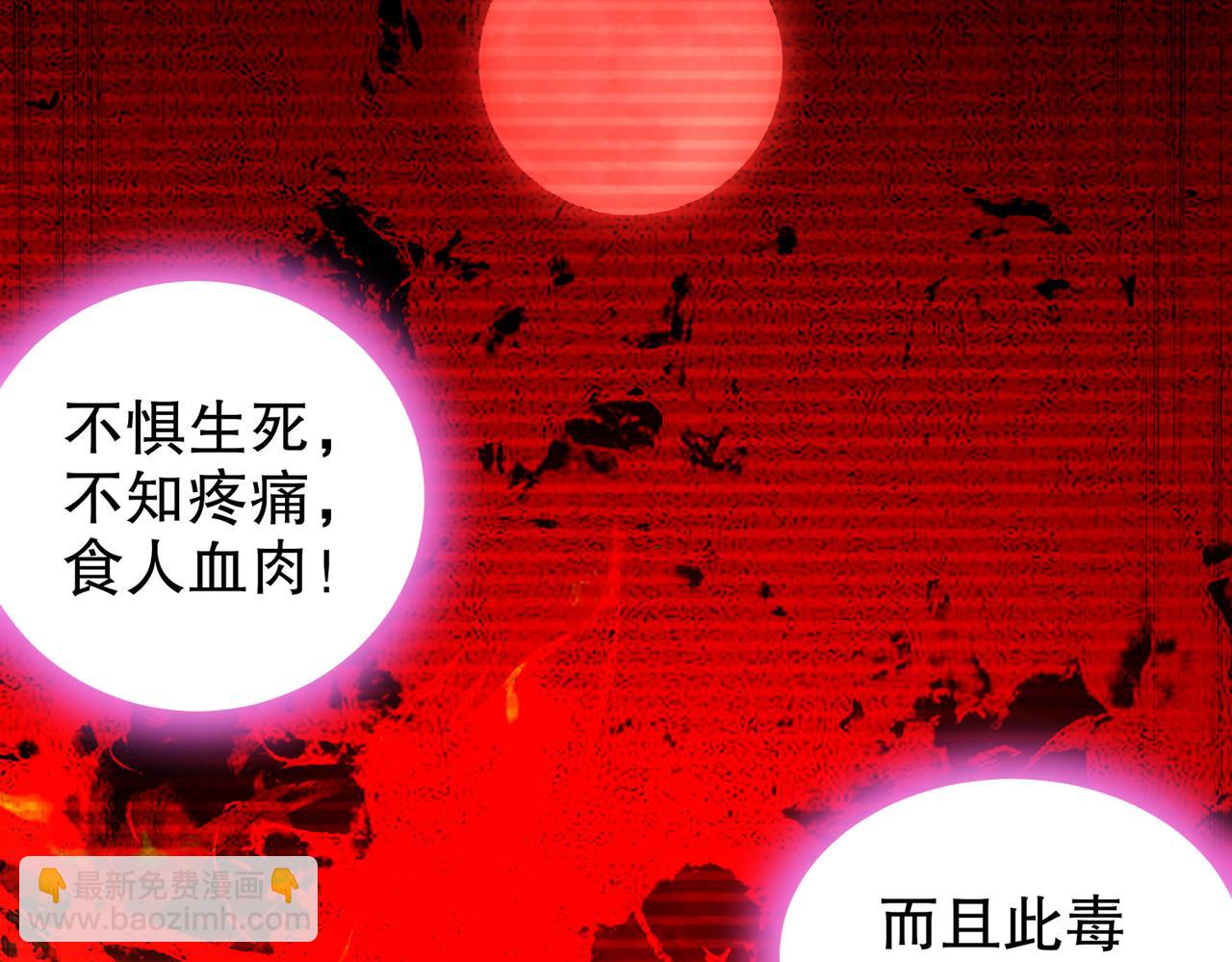 72-丧尸围城(1/2)-第74话
