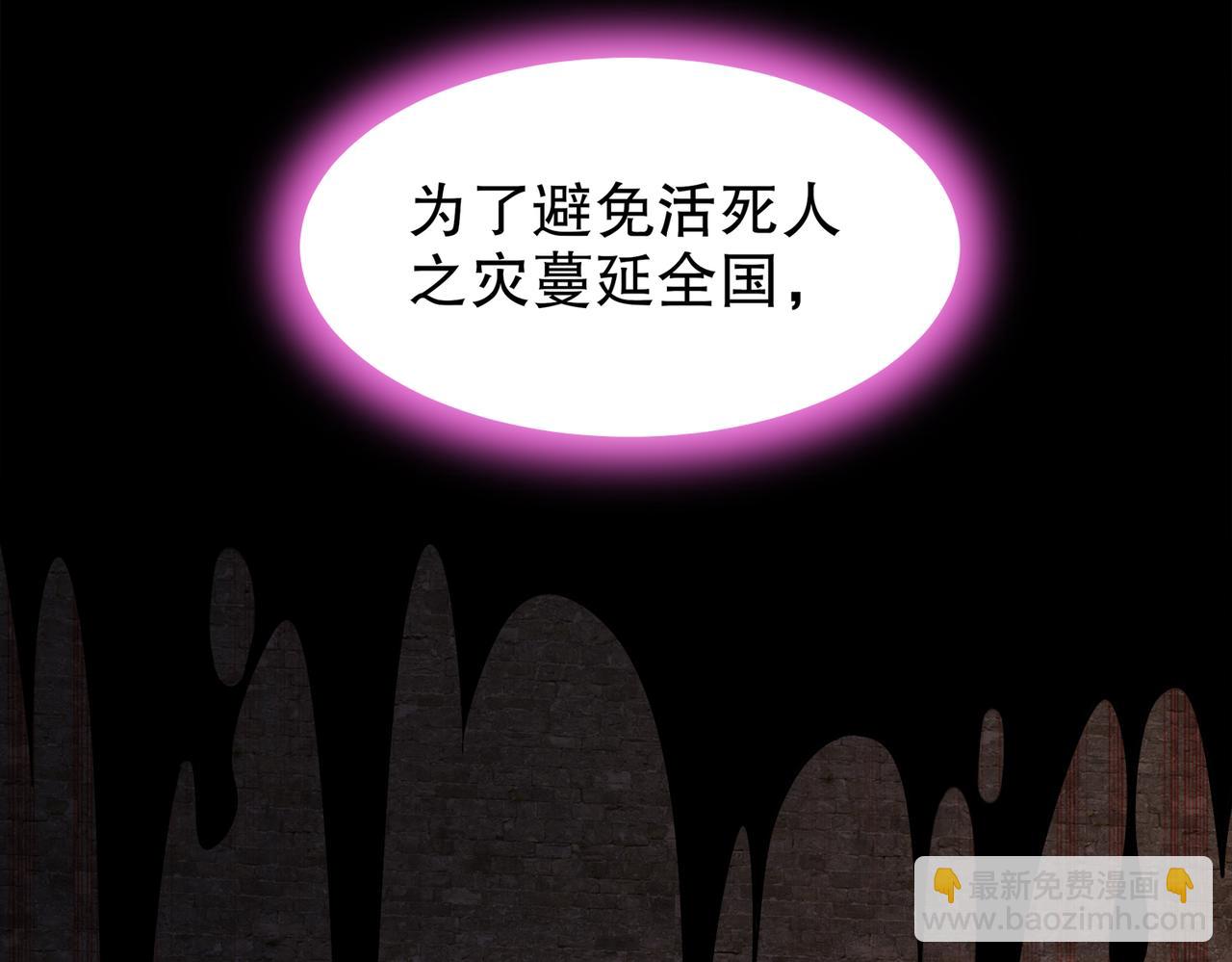 72-丧尸围城(1/2)-第74话