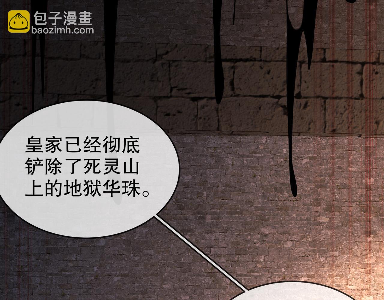 72-丧尸围城(1/2)-第74话