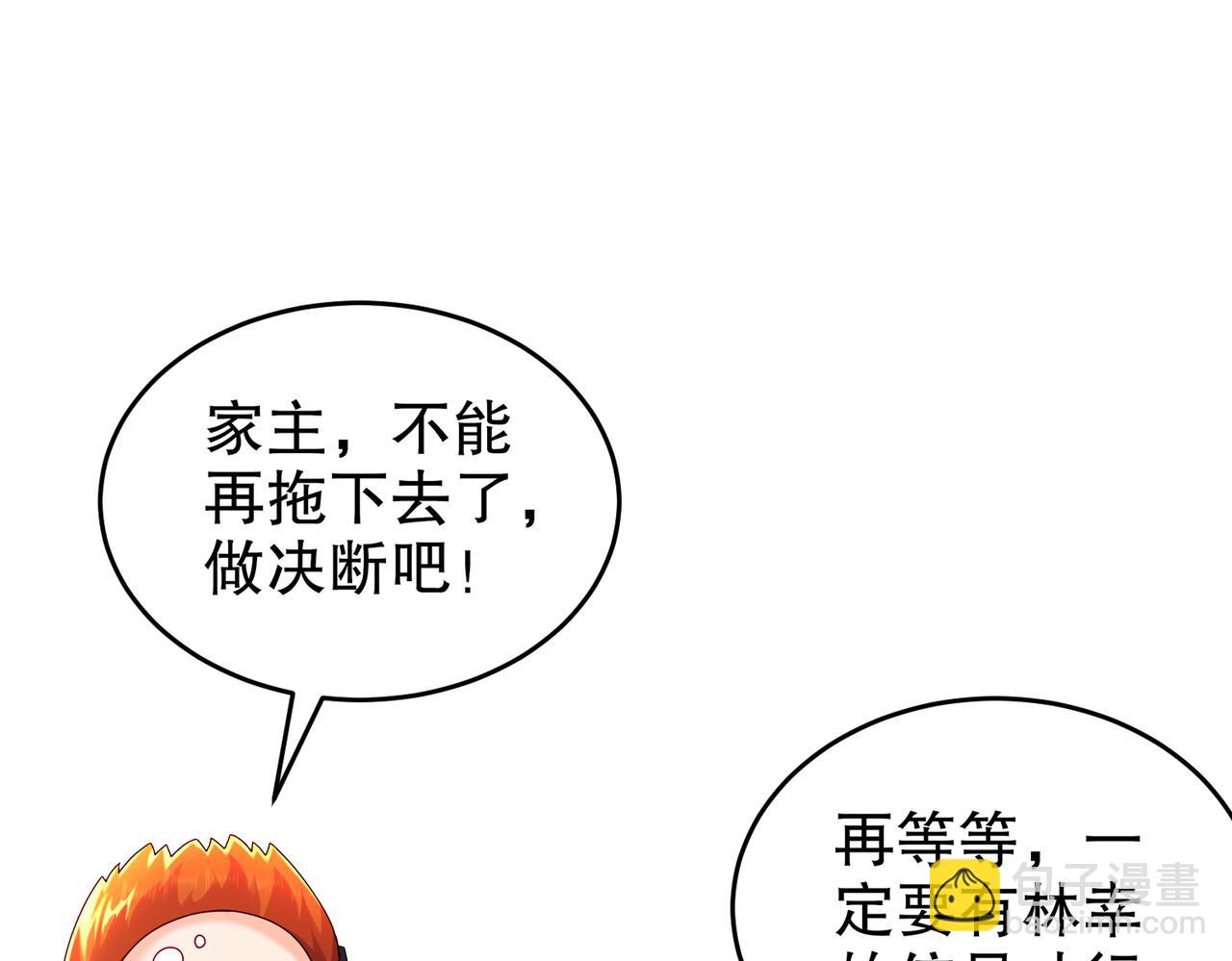 72-丧尸围城(1/2)-第74话