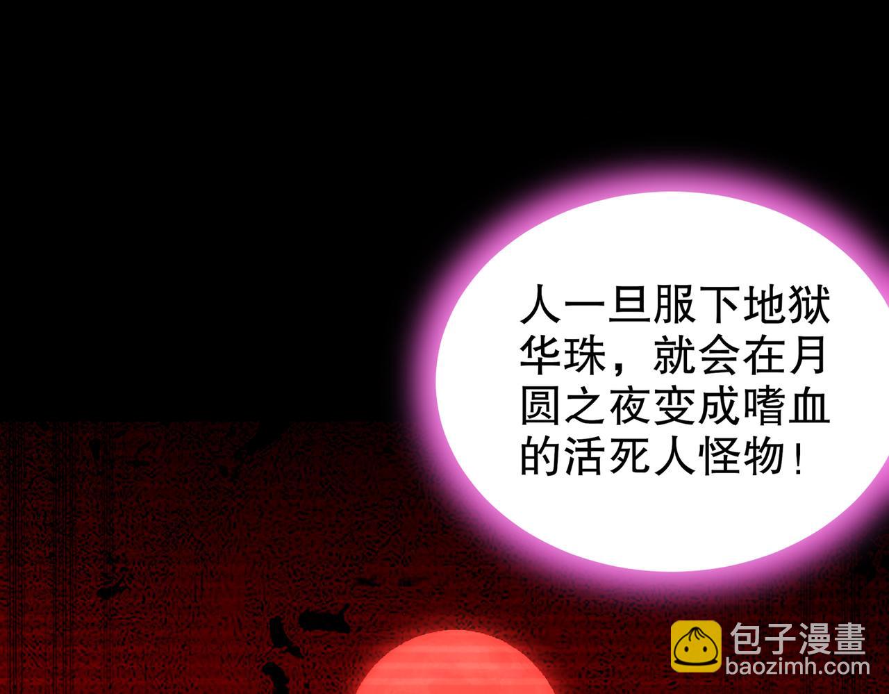 72-丧尸围城(1/2)-第74话