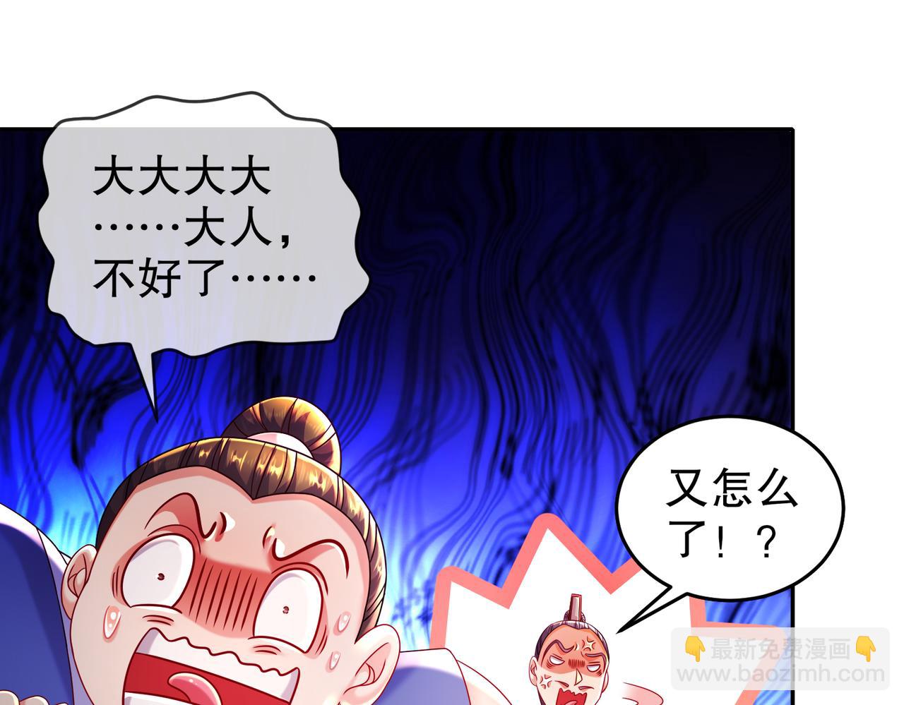 74-宰相，刚猛！(1/2)-第76话