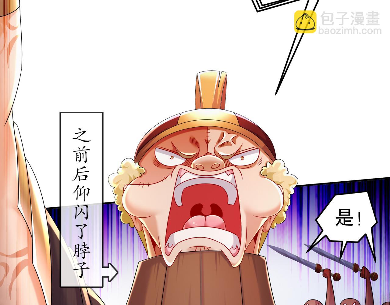 74-宰相，刚猛！(1/2)-第76话