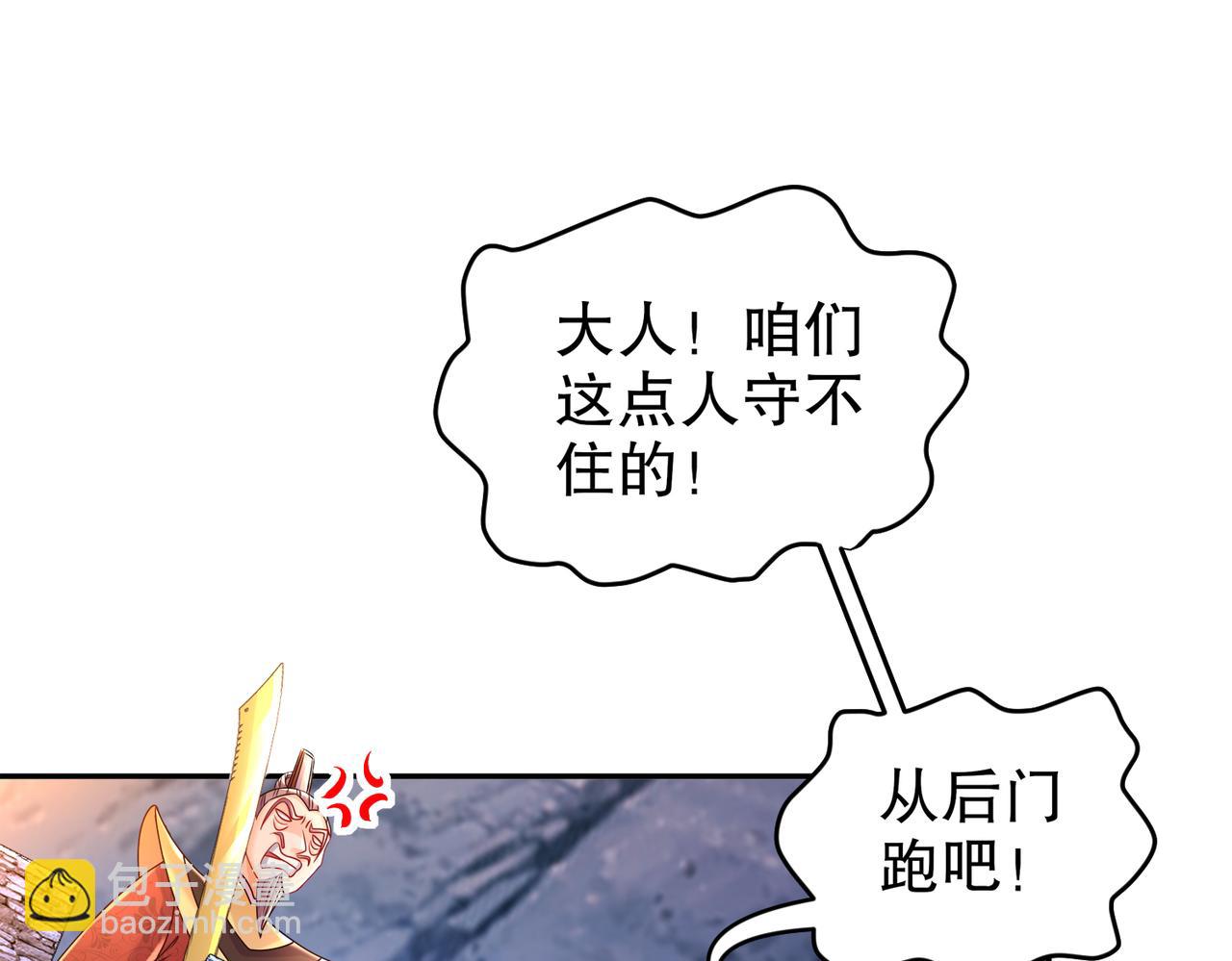 74-宰相，刚猛！(1/2)-第76话