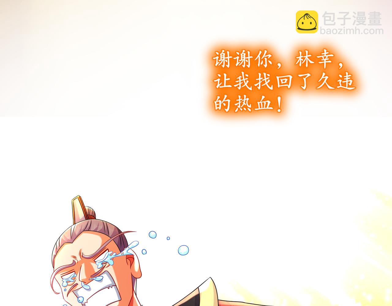 74-宰相，刚猛！(1/2)-第76话