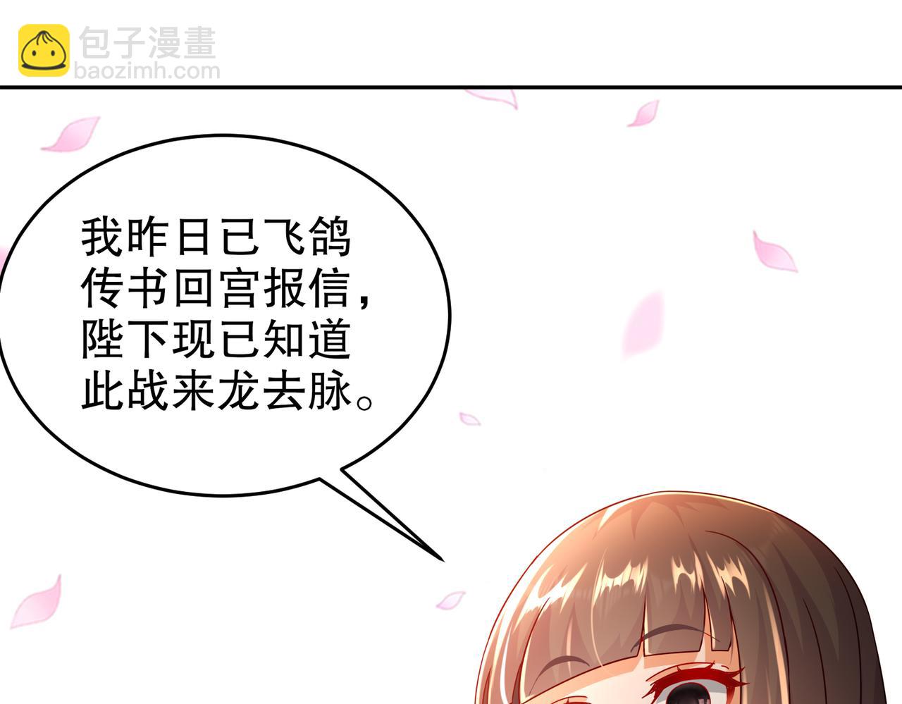 76-换个角度思考(1/2)-第78话