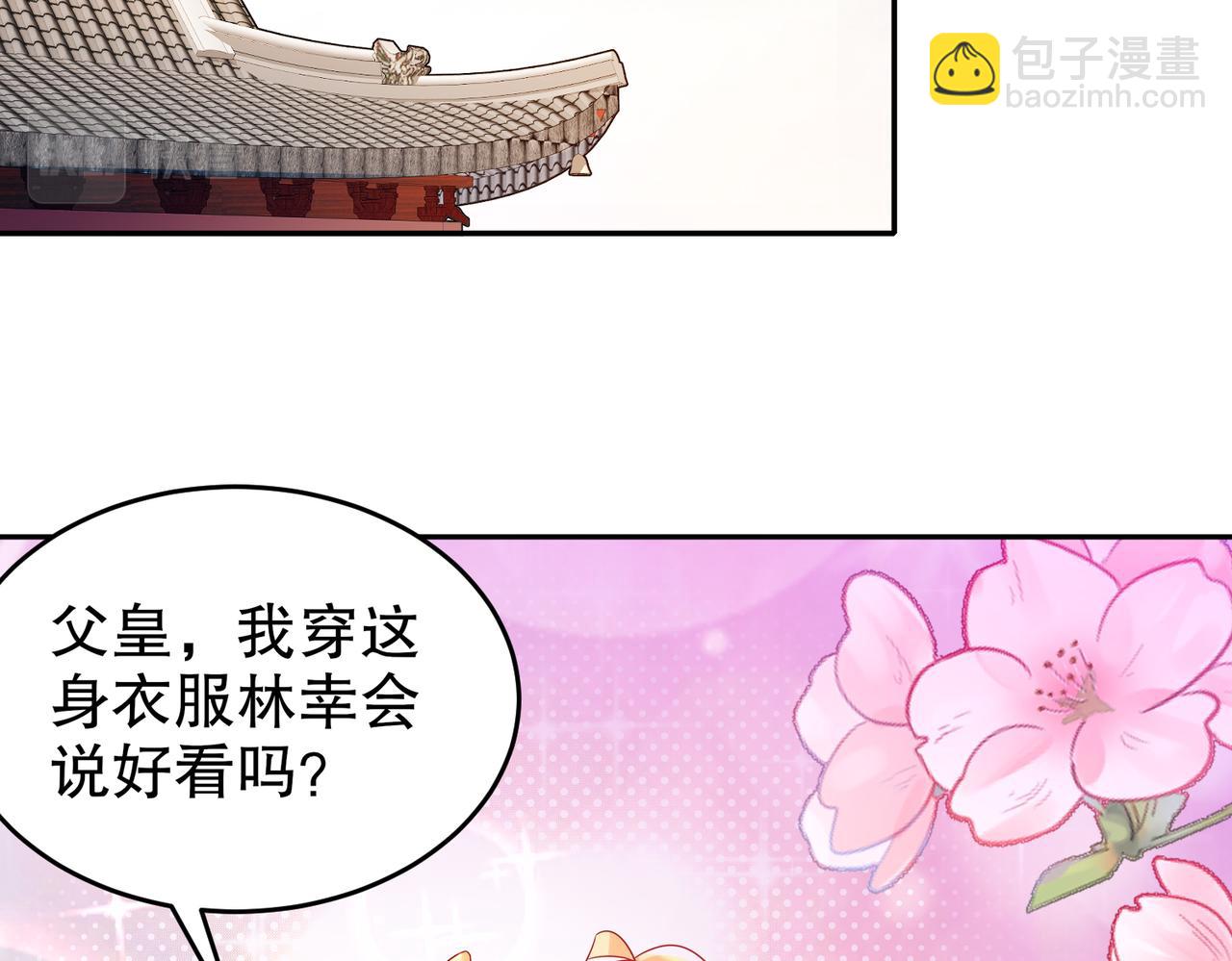 76-换个角度思考(1/2)-第78话