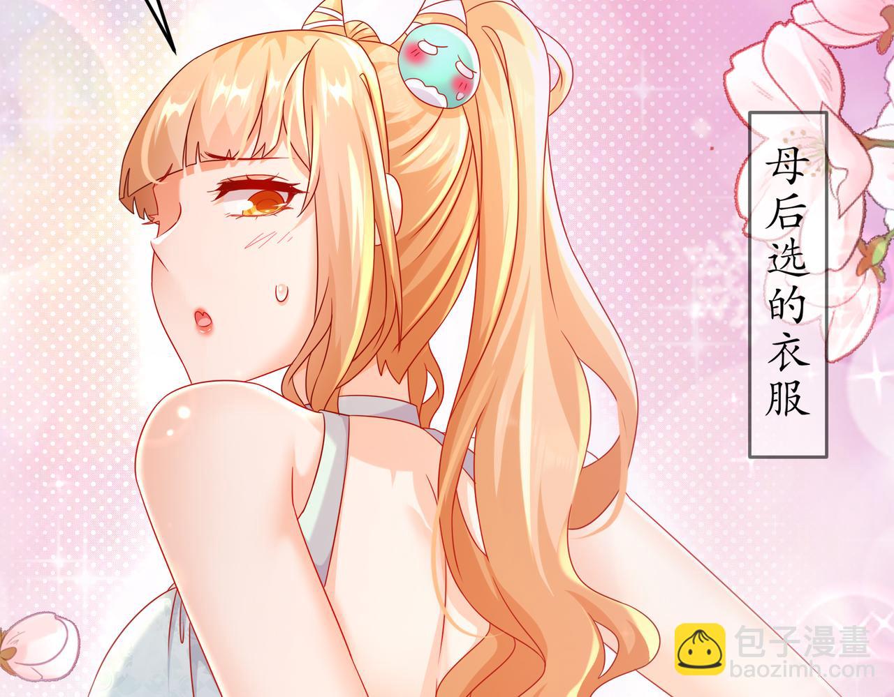 76-换个角度思考(1/2)-第78话