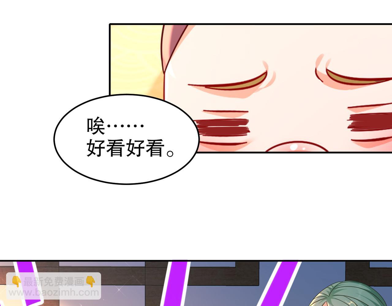 76-换个角度思考(1/2)-第78话