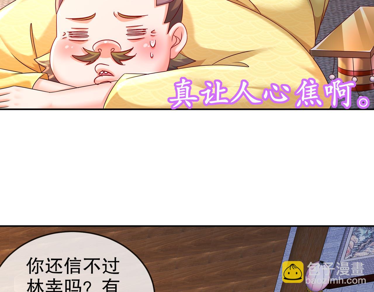 76-换个角度思考(1/2)-第78话