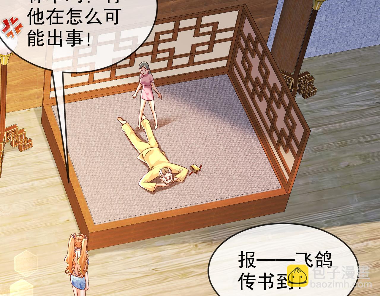 76-换个角度思考(1/2)-第78话