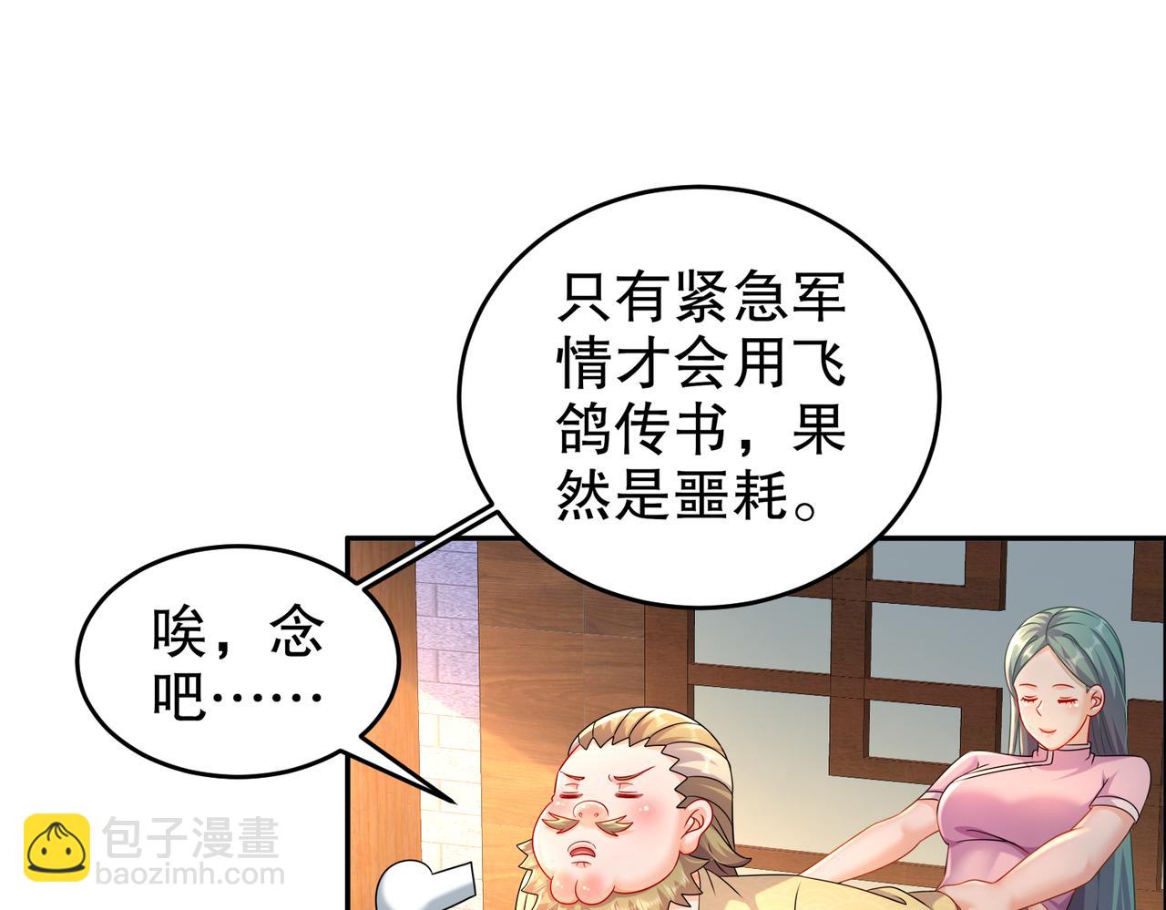 76-换个角度思考(1/2)-第78话