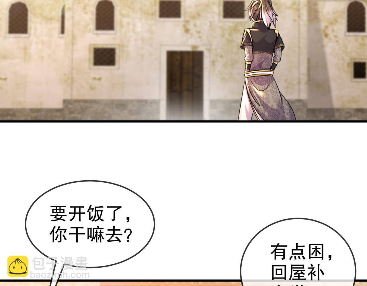 76-换个角度思考(1/2)-第78话