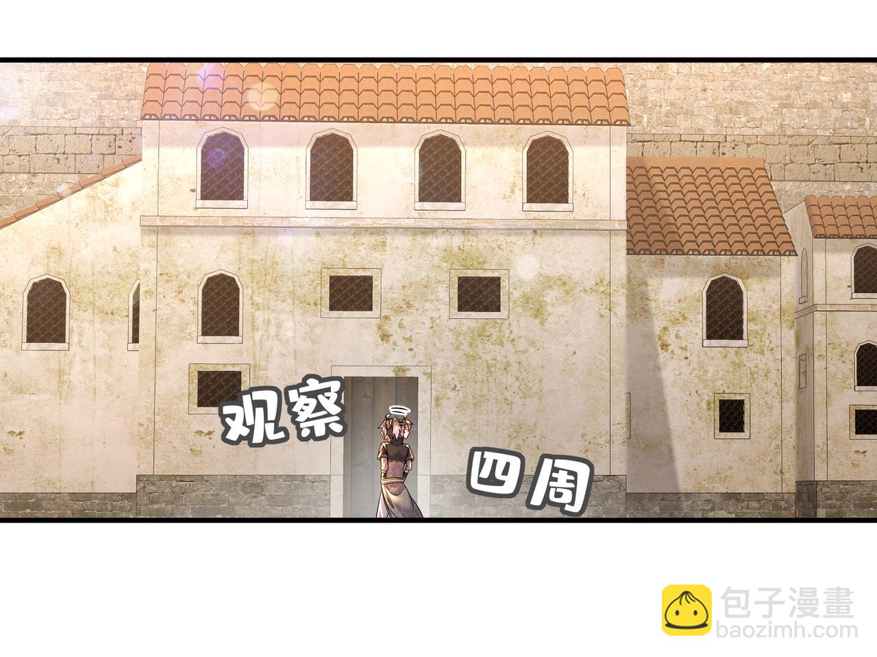 76-换个角度思考(1/2)-第78话