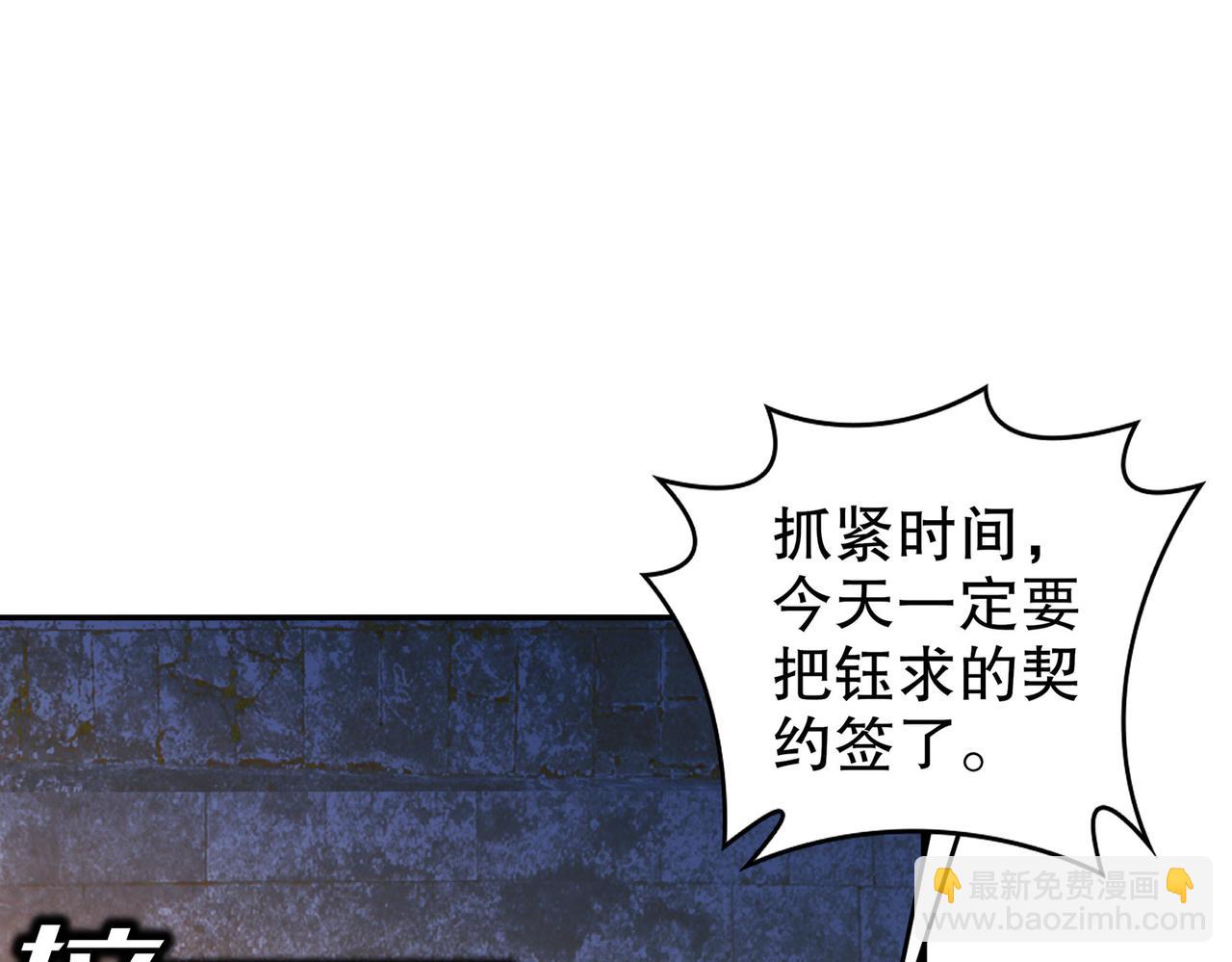 76-换个角度思考(1/2)-第78话