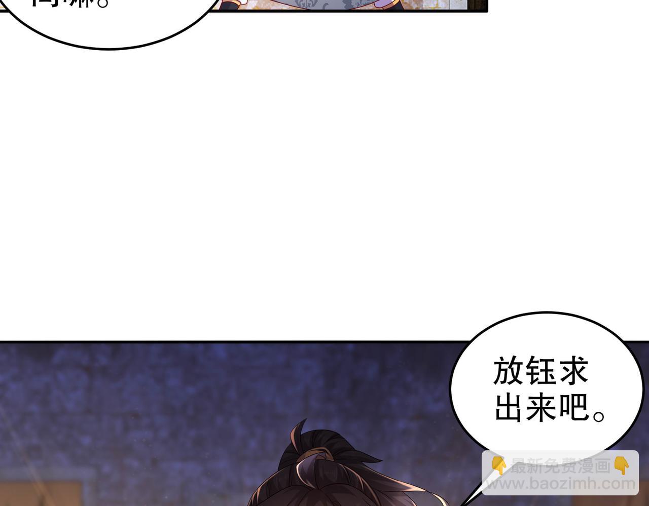 76-换个角度思考(1/2)-第78话