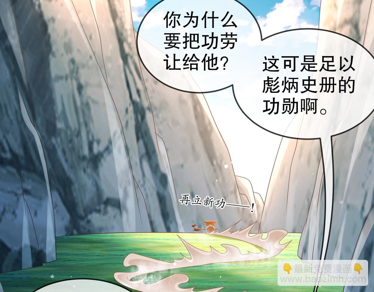 76-换个角度思考(1/2)-第78话
