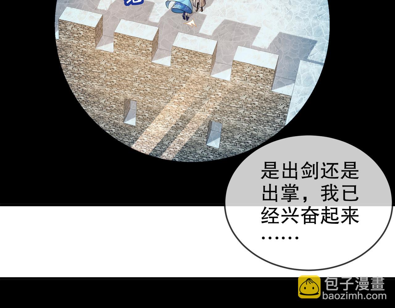 78-男人的嘴(1/2)-第80话