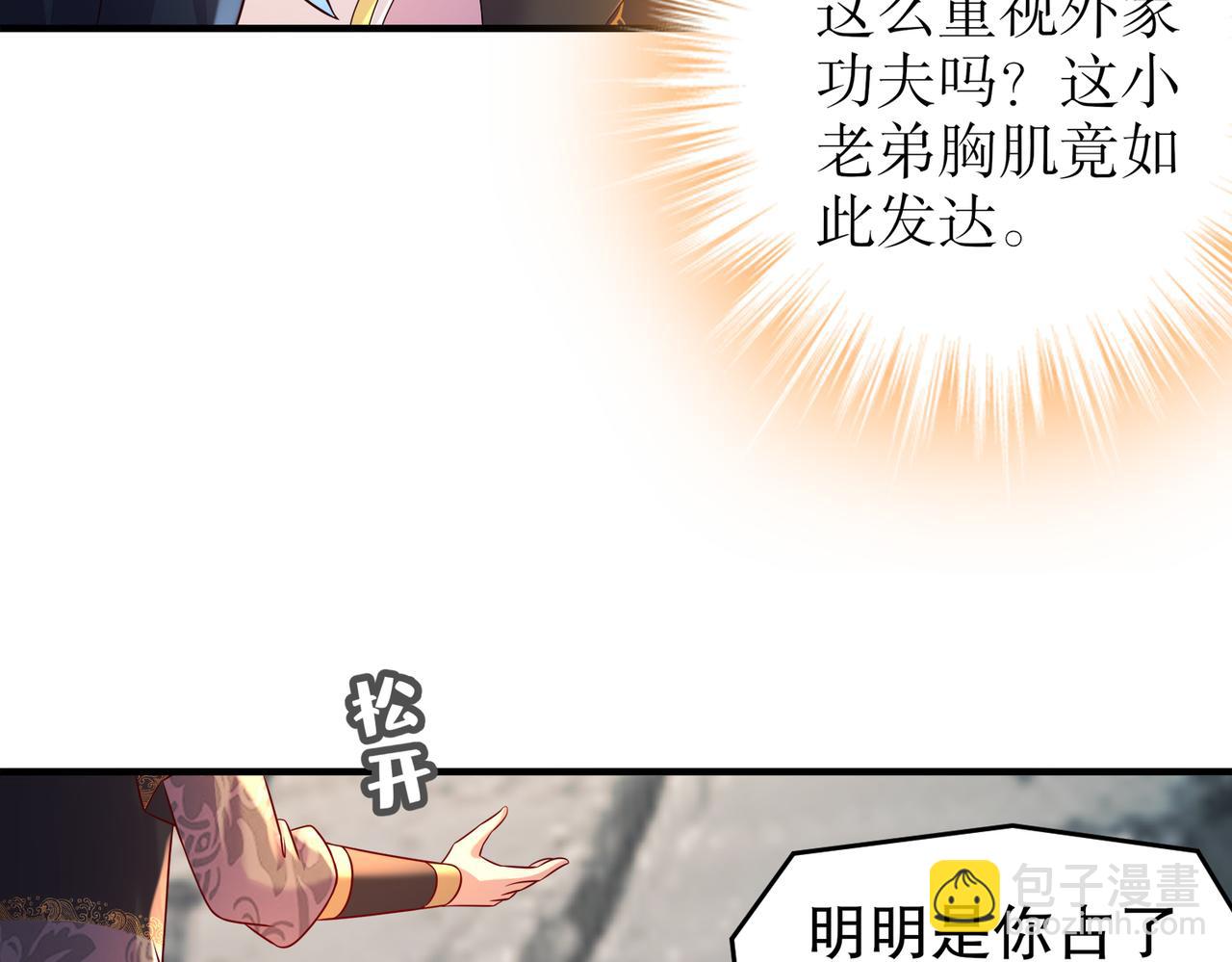 78-男人的嘴(1/2)-第80话