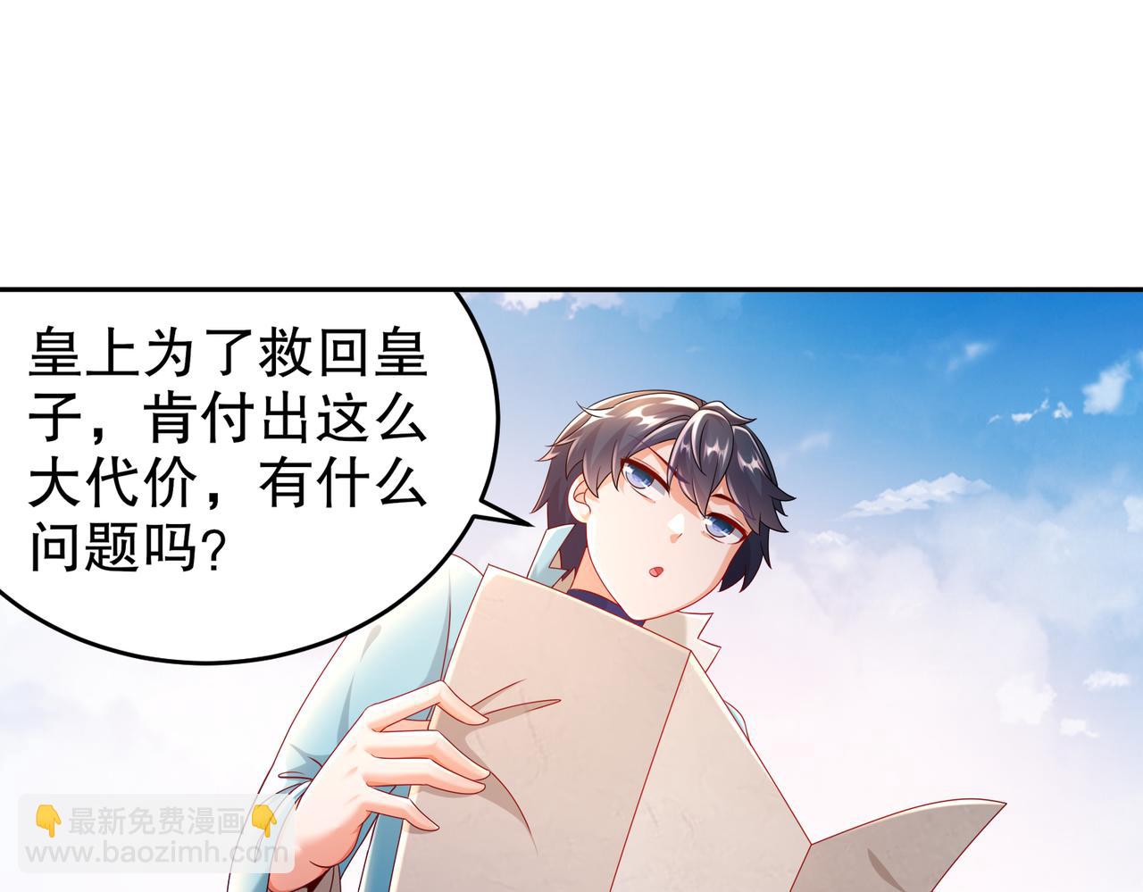 78-男人的嘴(1/2)-第80话
